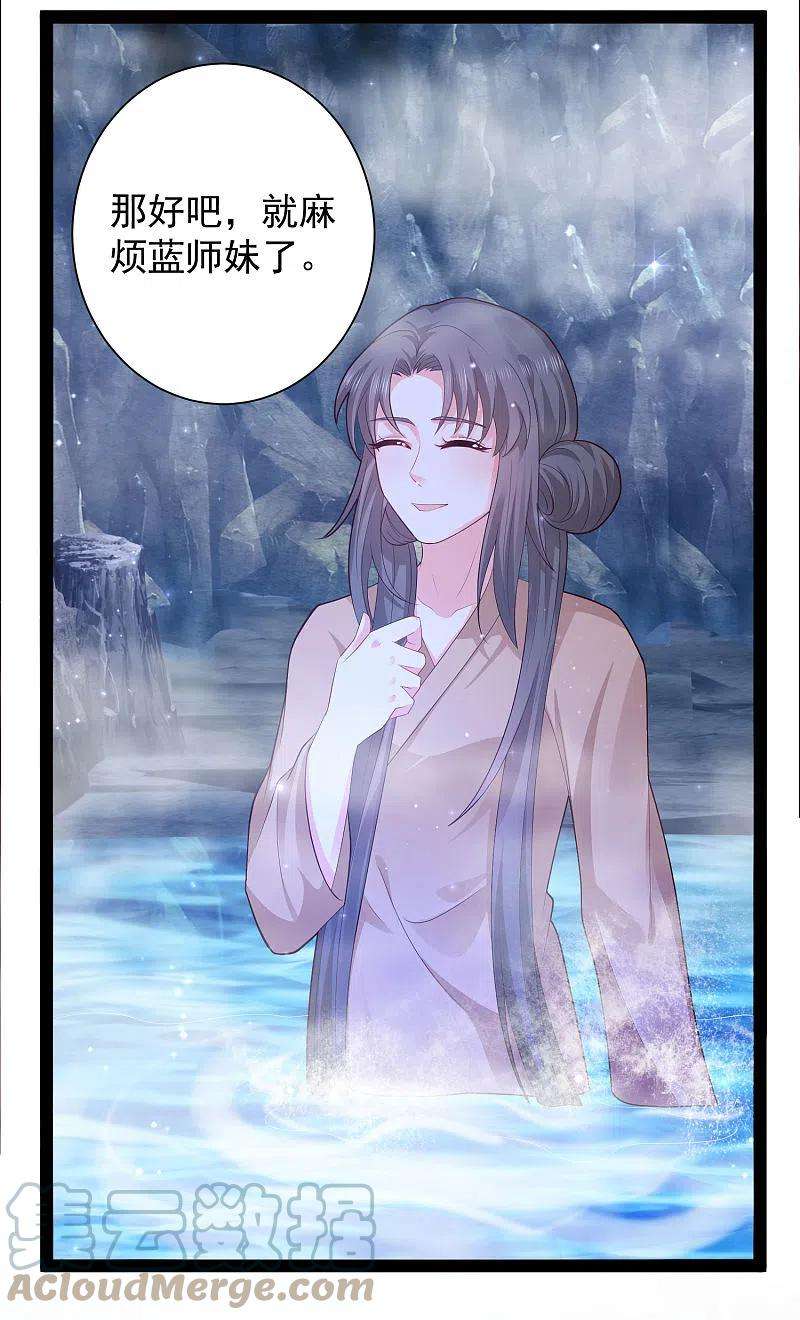 最强桃花运267话 恢复记忆？？？