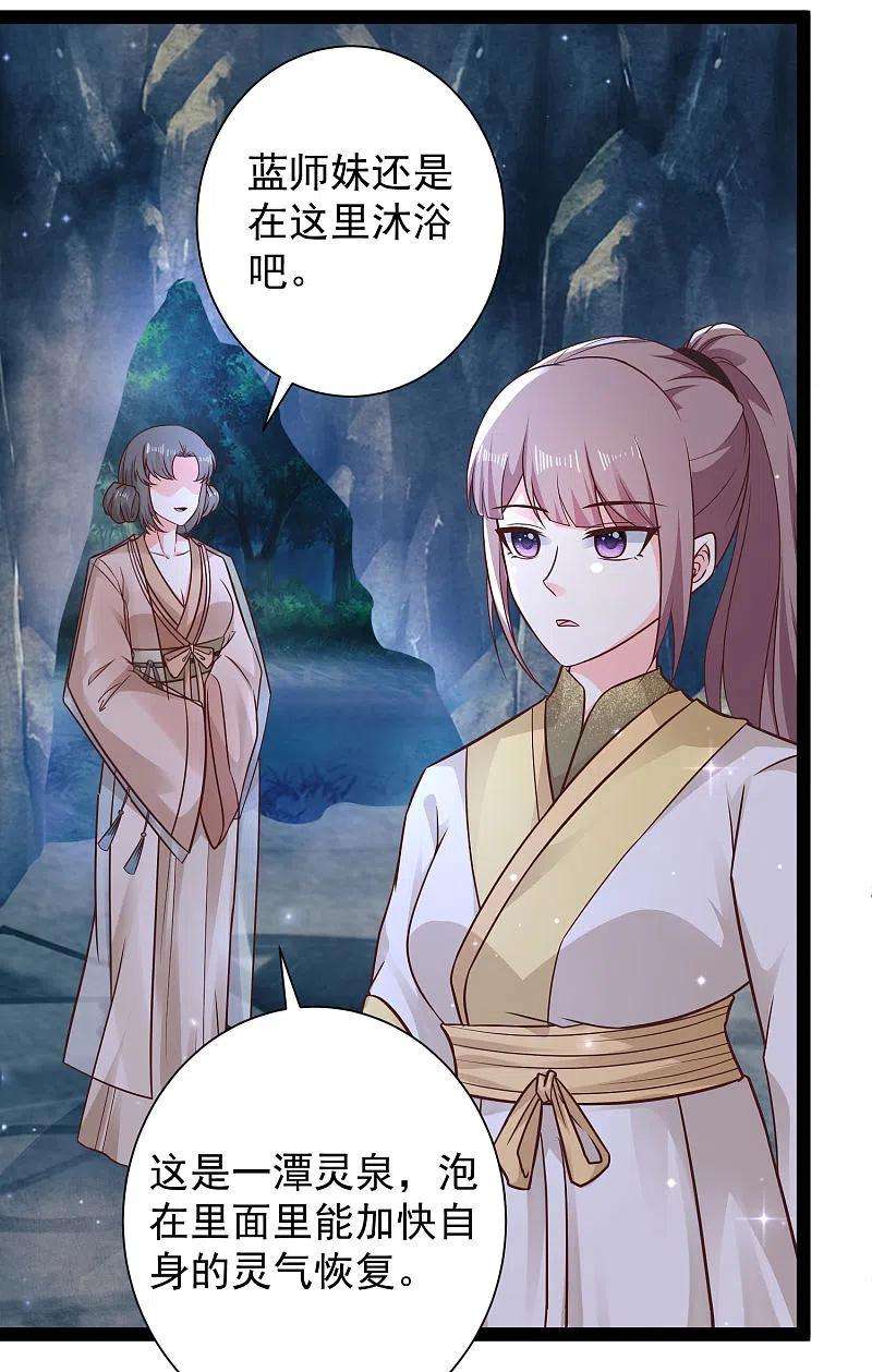 最强桃花运267话 恢复记忆？？？