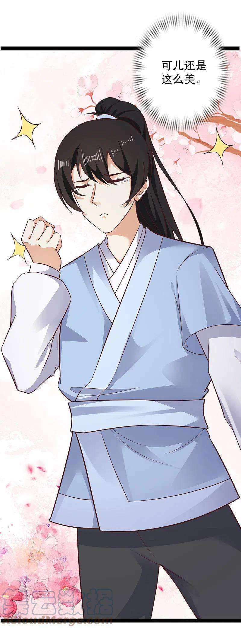 最强桃花运267话 恢复记忆？？？