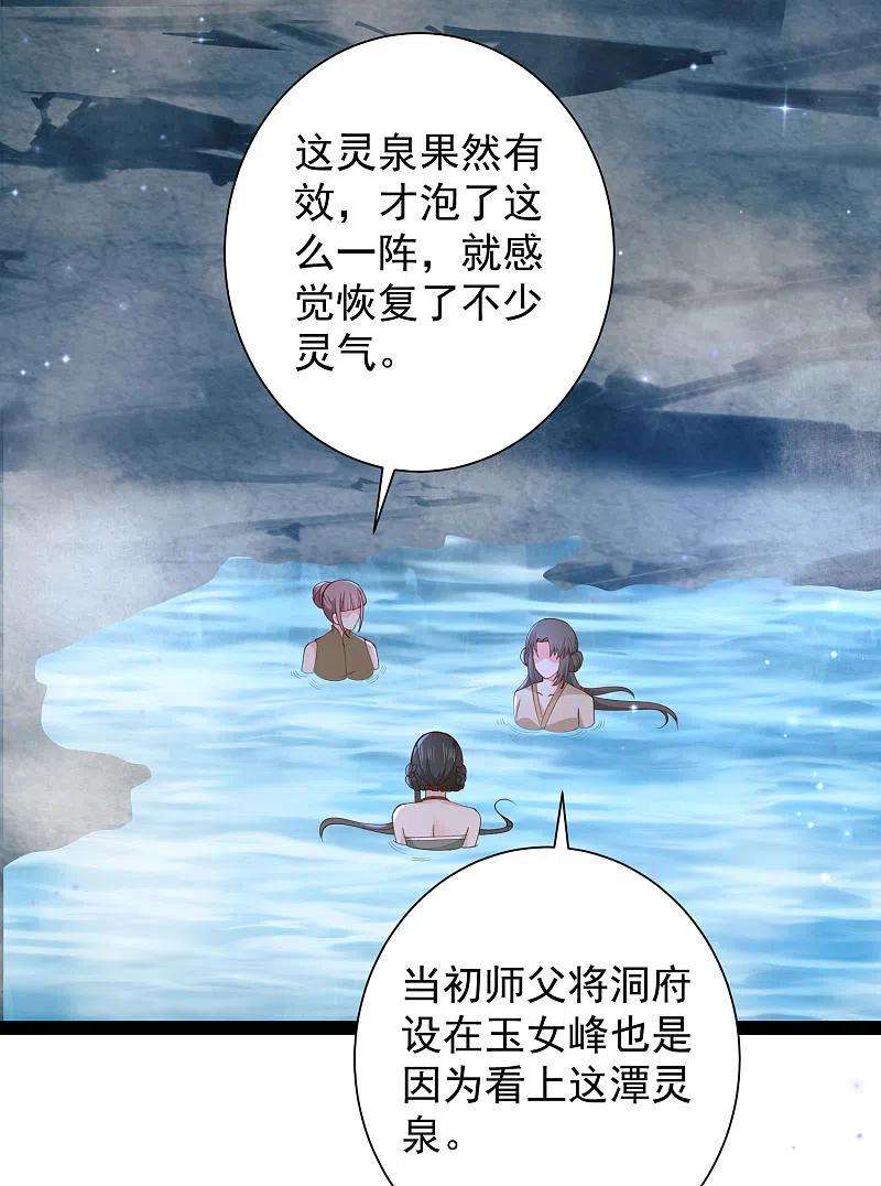 最强桃花运267话 恢复记忆？？？