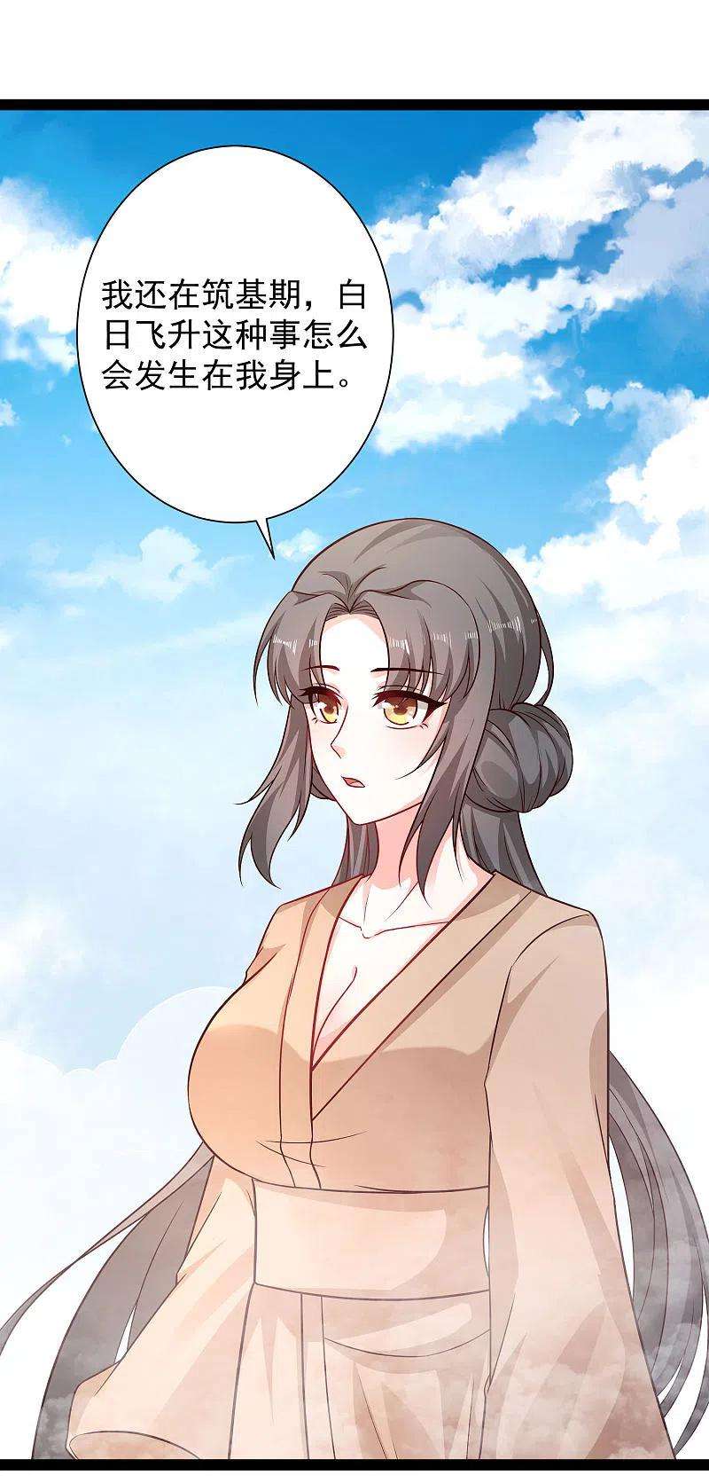 最强桃花运268话 我思想不正经？？？