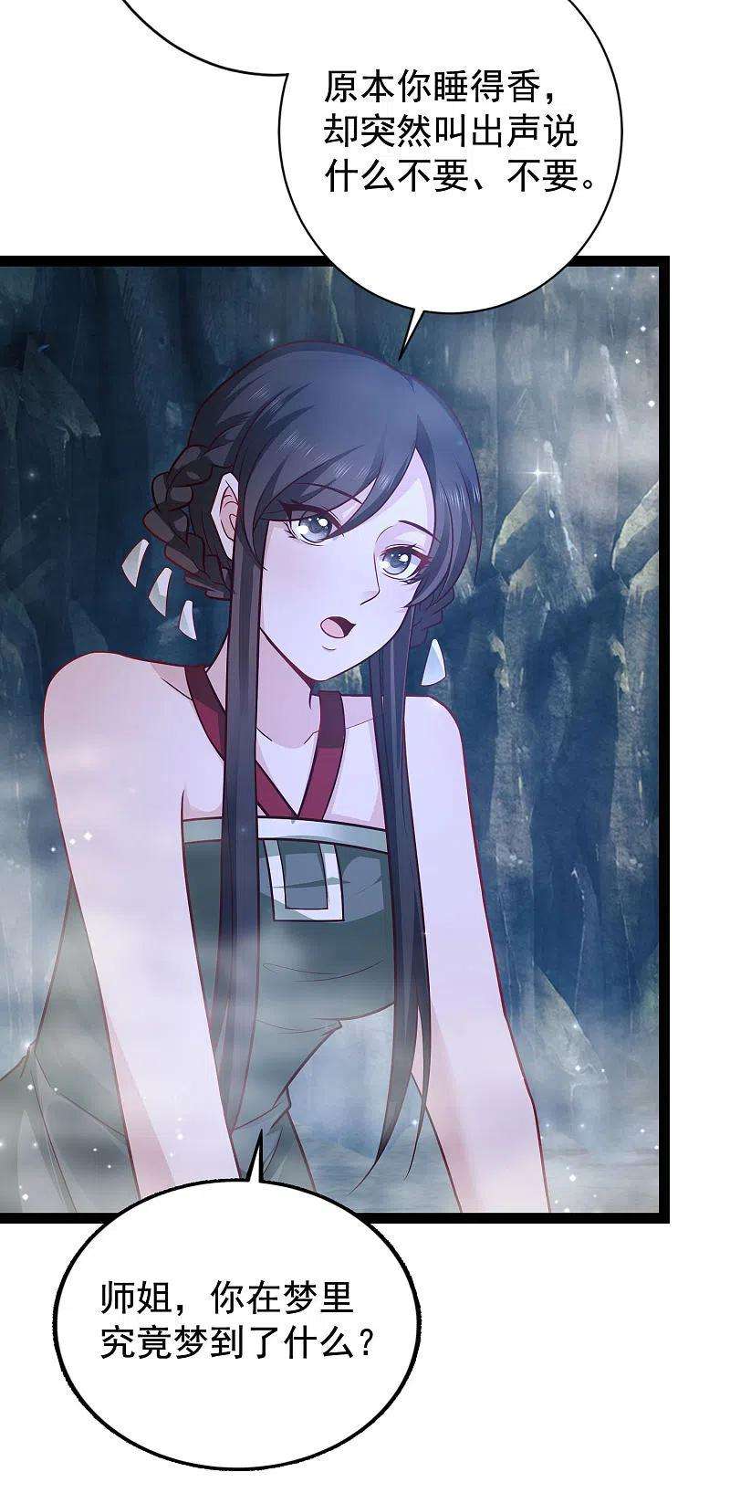 最强桃花运268话 我思想不正经？？？