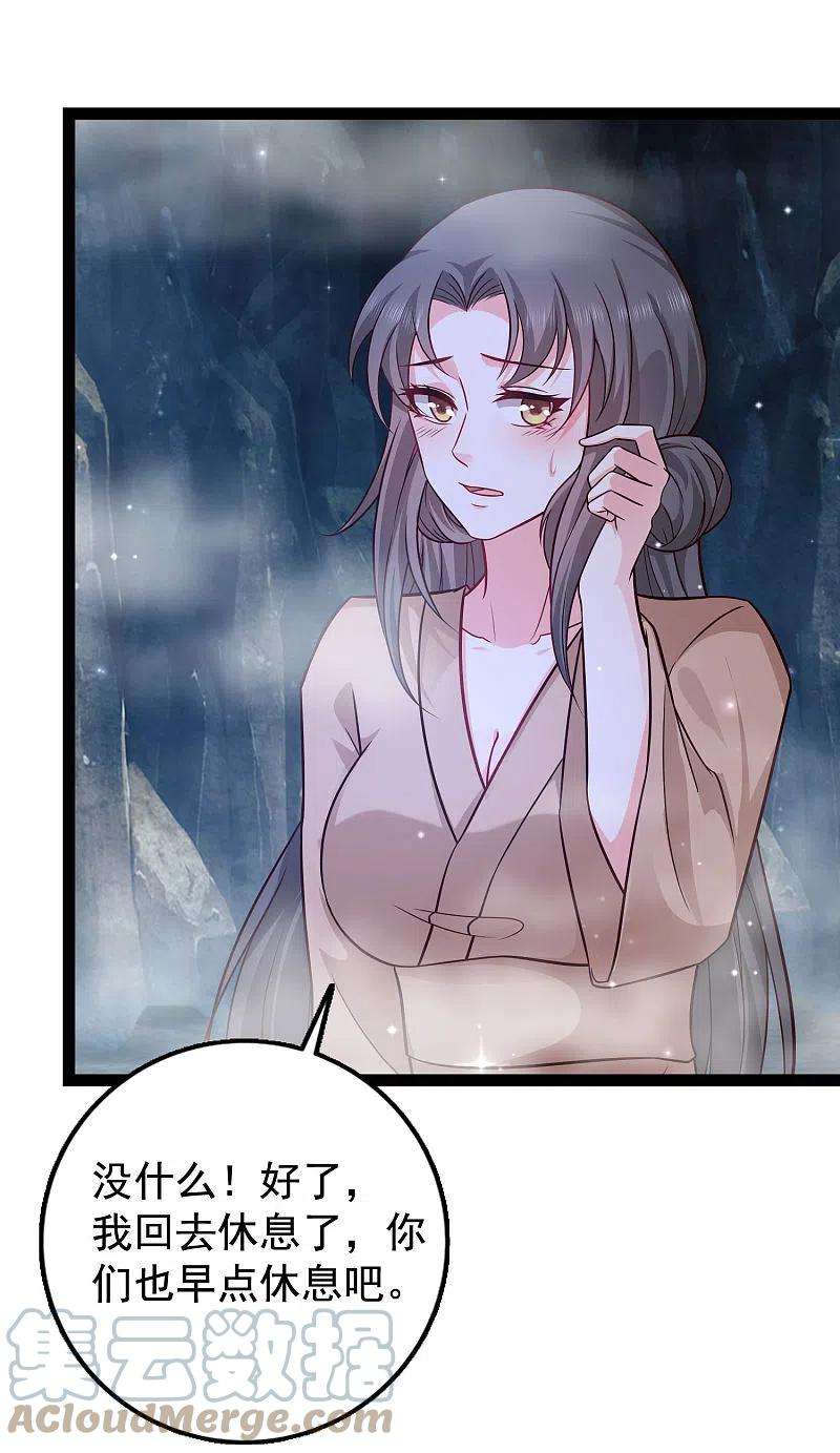 最强桃花运268话 我思想不正经？？？