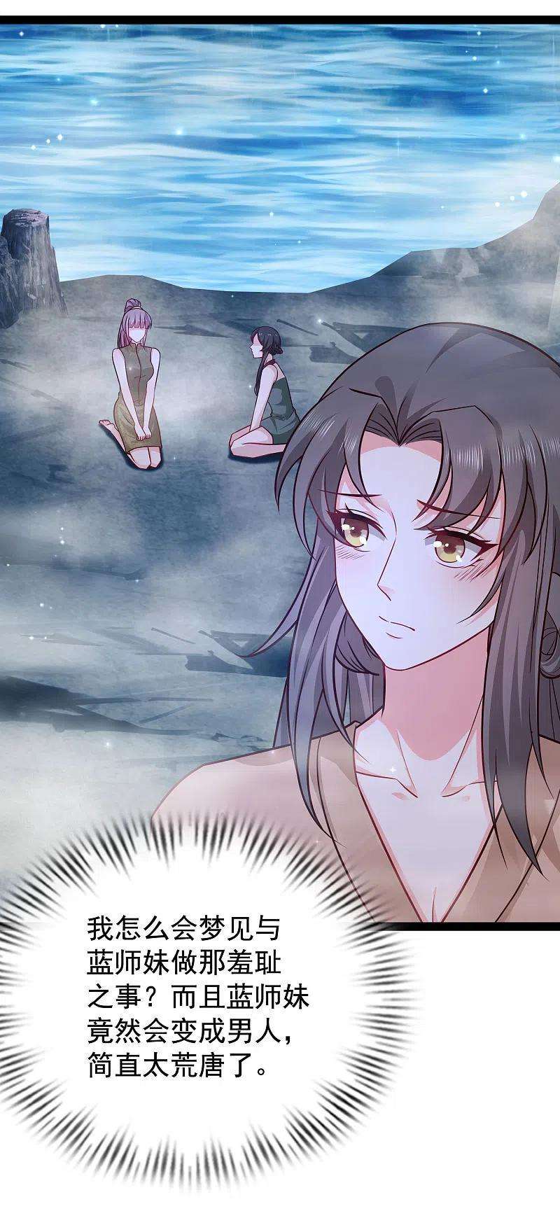 最强桃花运268话 我思想不正经？？？