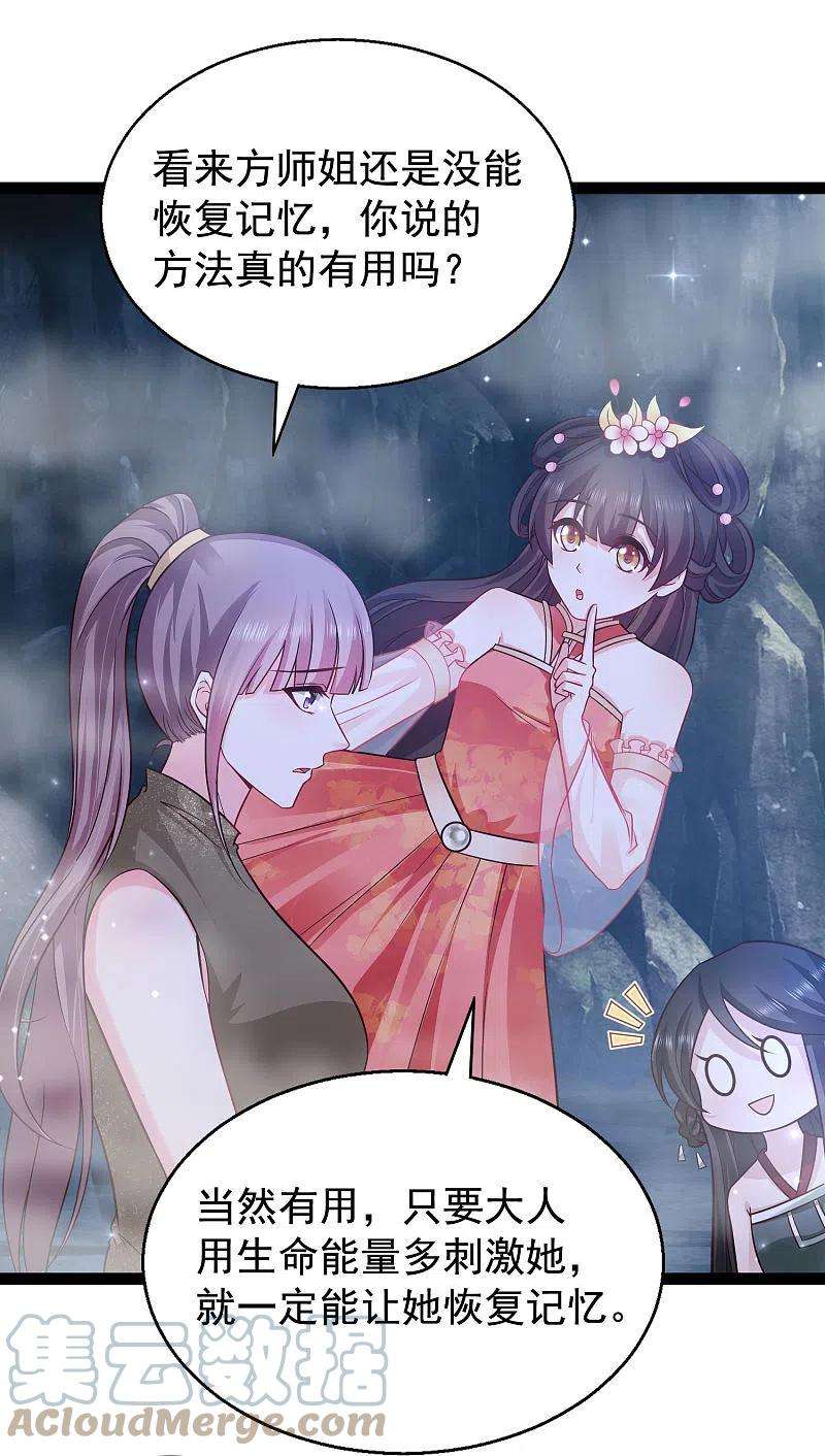 最强桃花运268话 我思想不正经？？？