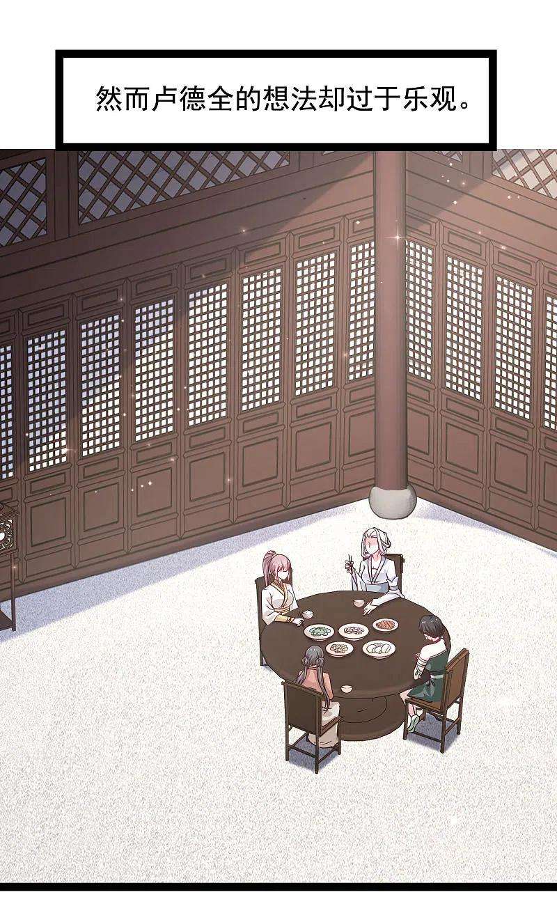 最强桃花运268话 我思想不正经？？？