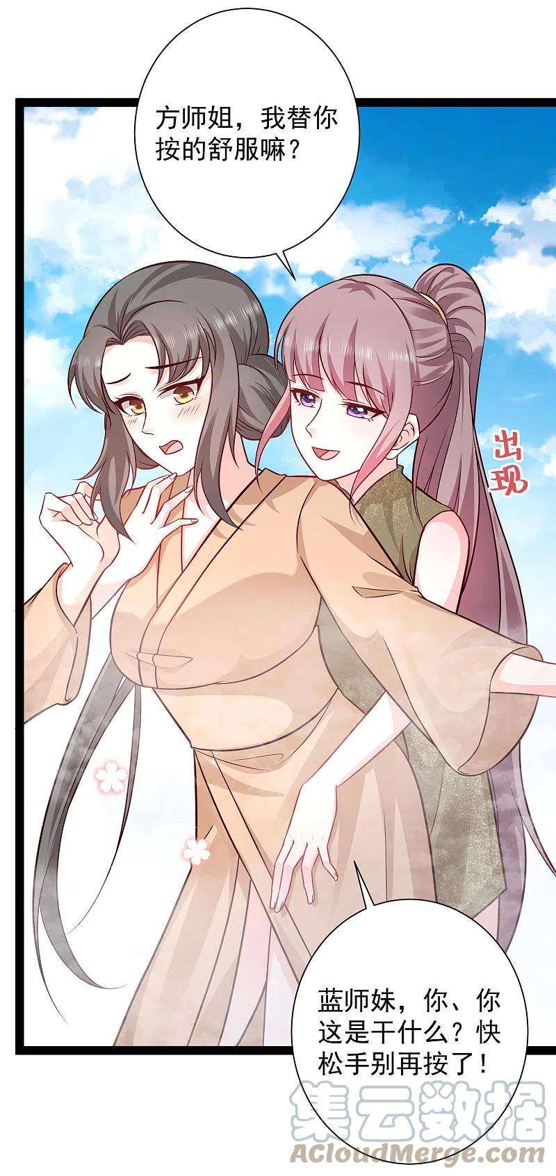 最强桃花运268话 我思想不正经？？？