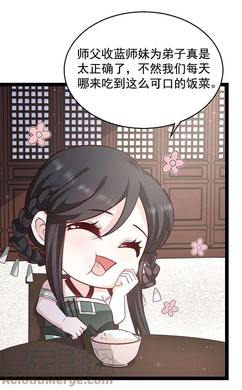 最强桃花运268话 我思想不正经？？？