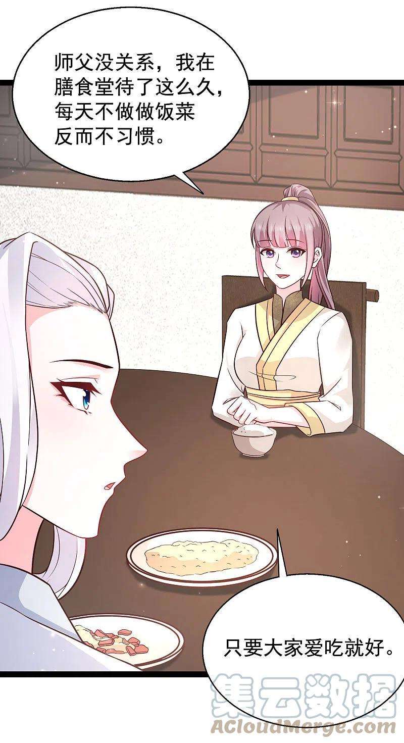 最强桃花运268话 我思想不正经？？？