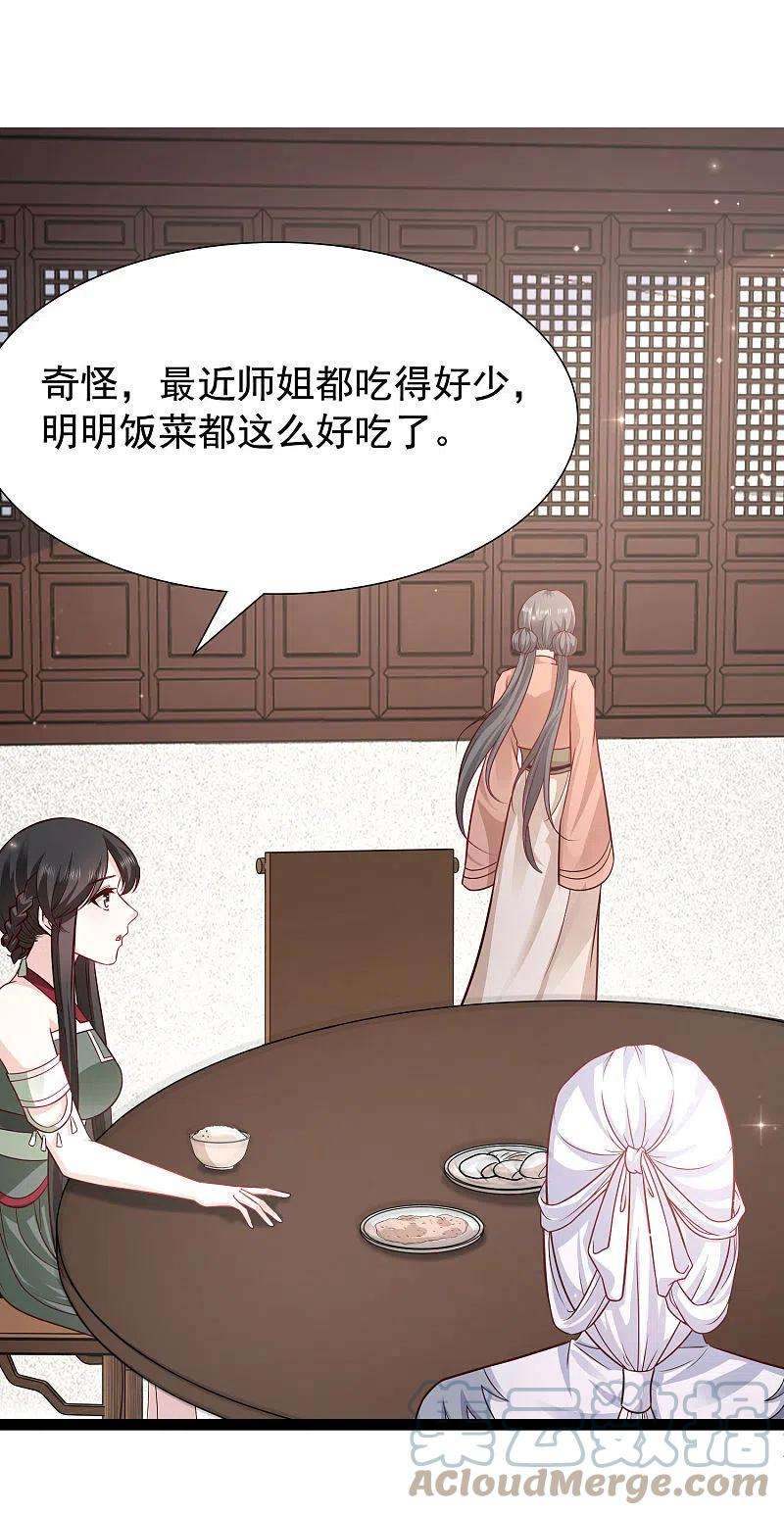 最强桃花运268话 我思想不正经？？？