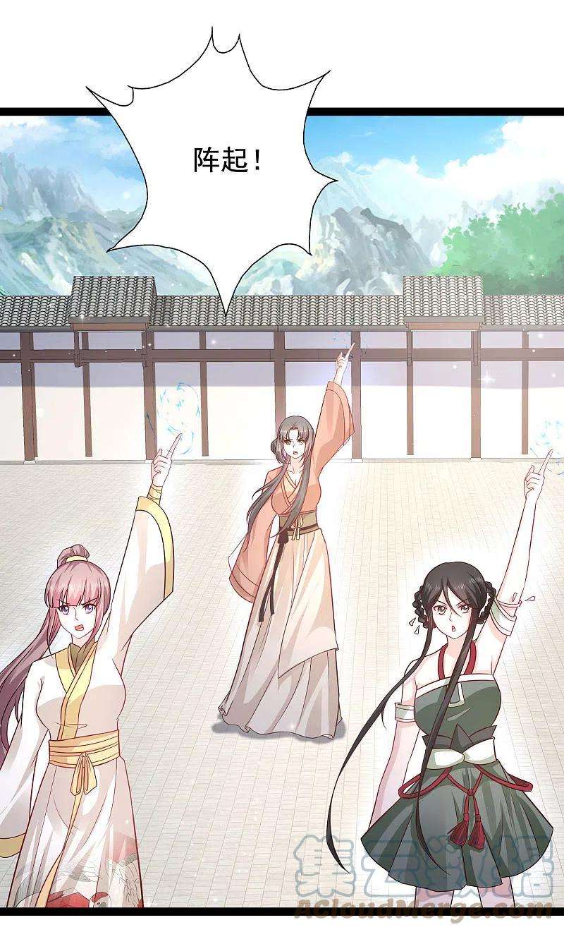 最强桃花运268话 我思想不正经？？？