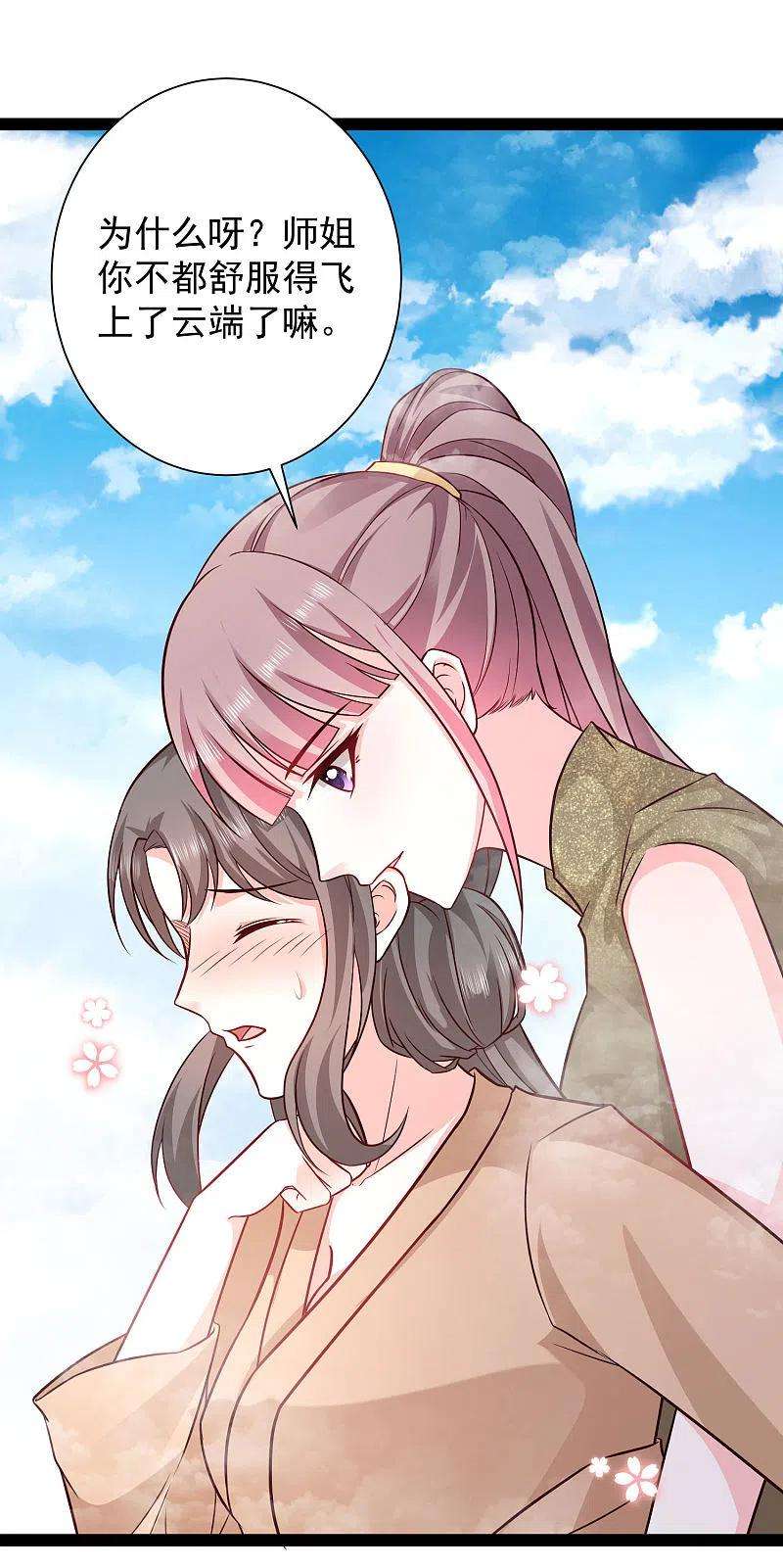 最强桃花运268话 我思想不正经？？？