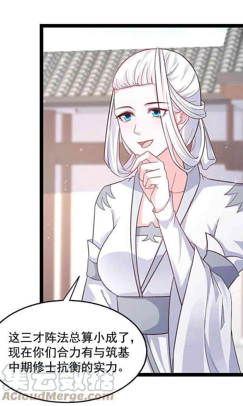 最强桃花运268话 我思想不正经？？？