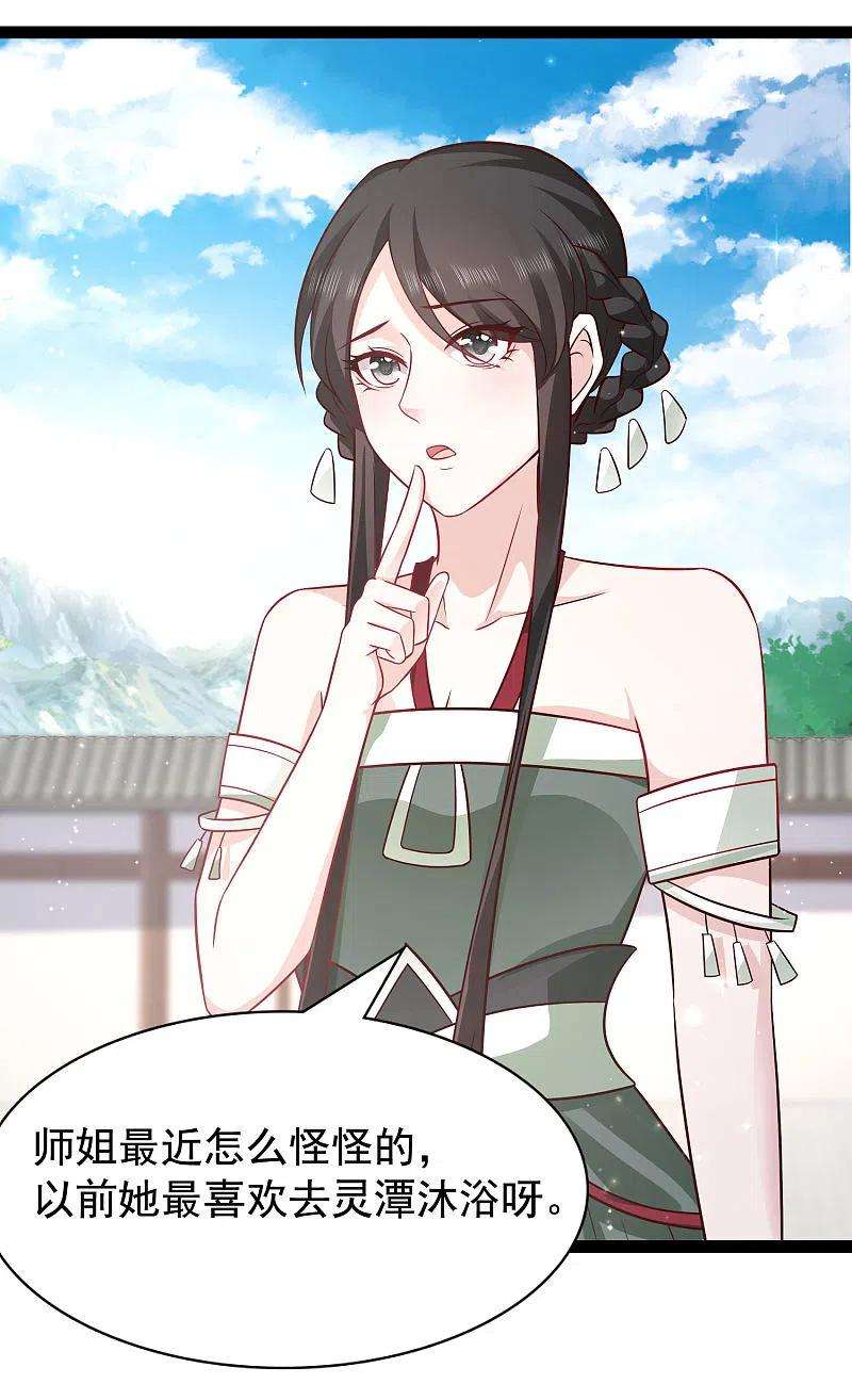 最强桃花运268话 我思想不正经？？？