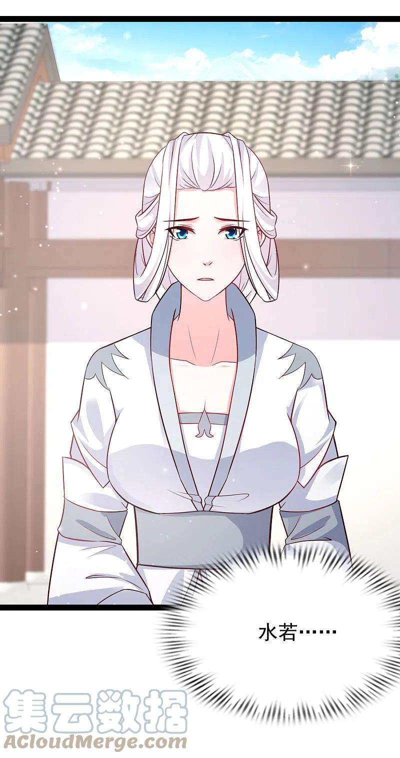 最强桃花运268话 我思想不正经？？？