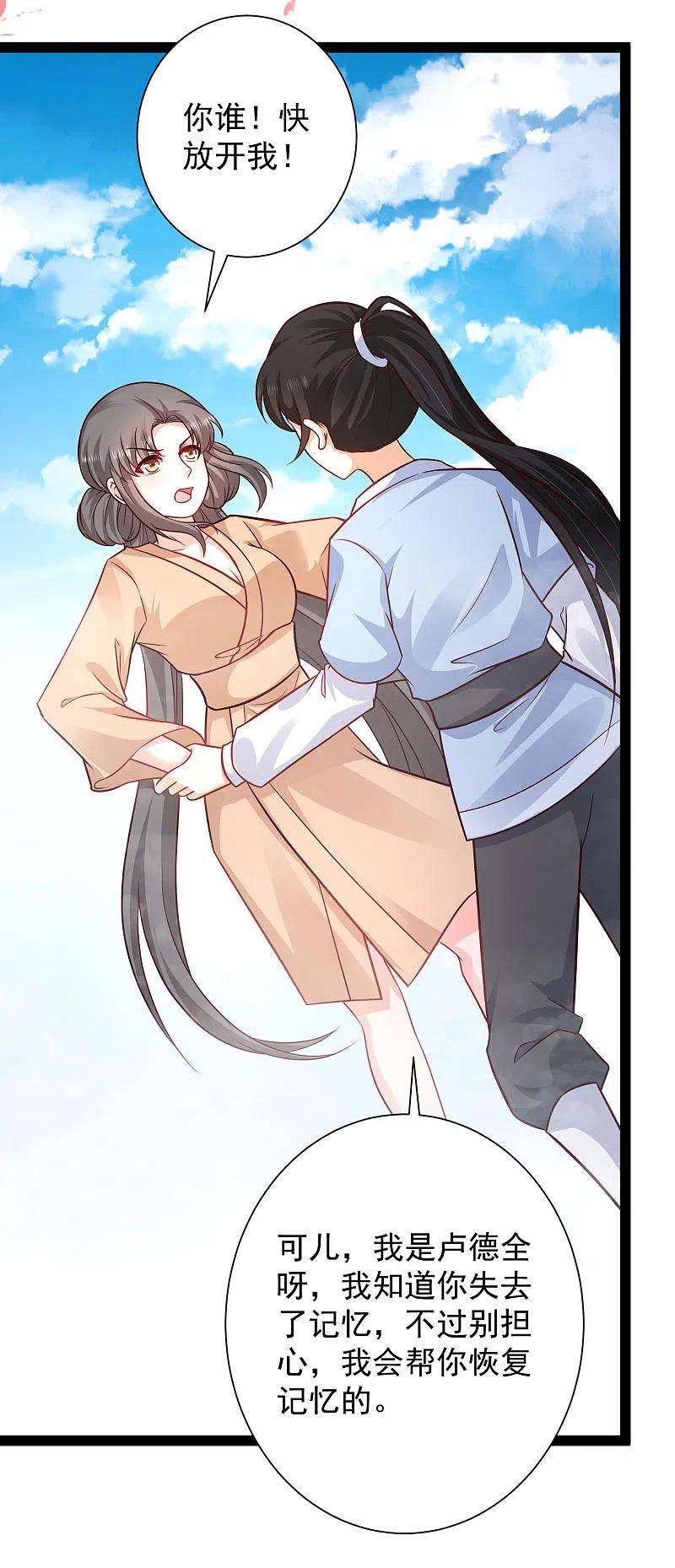 最强桃花运268话 我思想不正经？？？