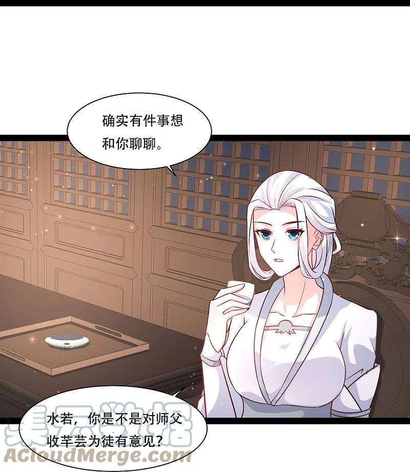 最强桃花运269话 莫非我喜欢蓝师妹？