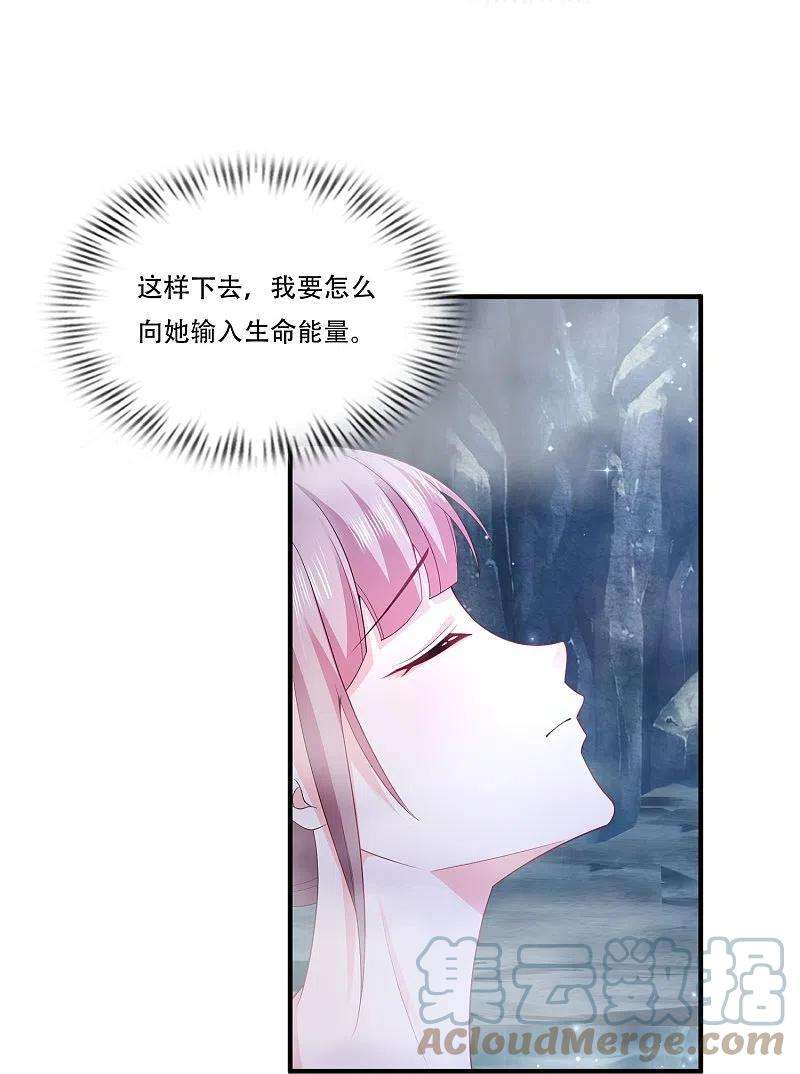 最强桃花运269话 莫非我喜欢蓝师妹？