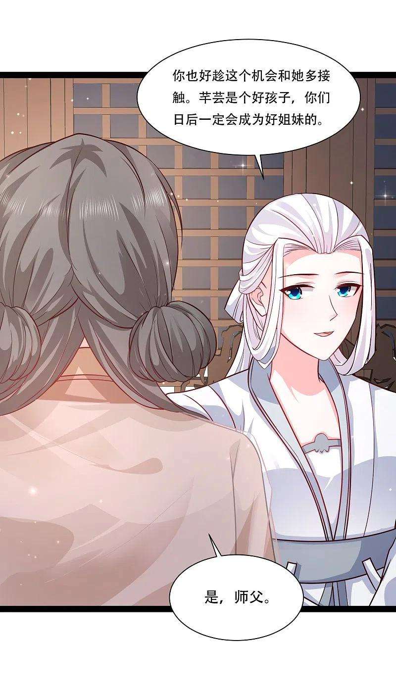 最强桃花运269话 莫非我喜欢蓝师妹？