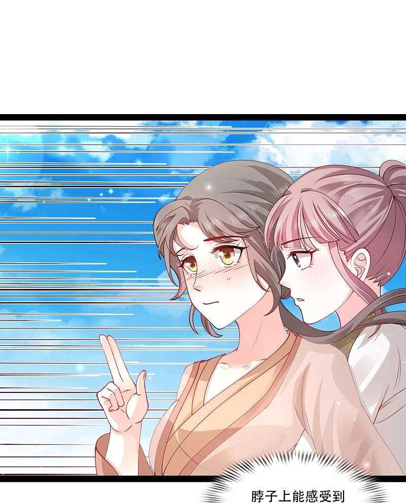 最强桃花运269话 莫非我喜欢蓝师妹？