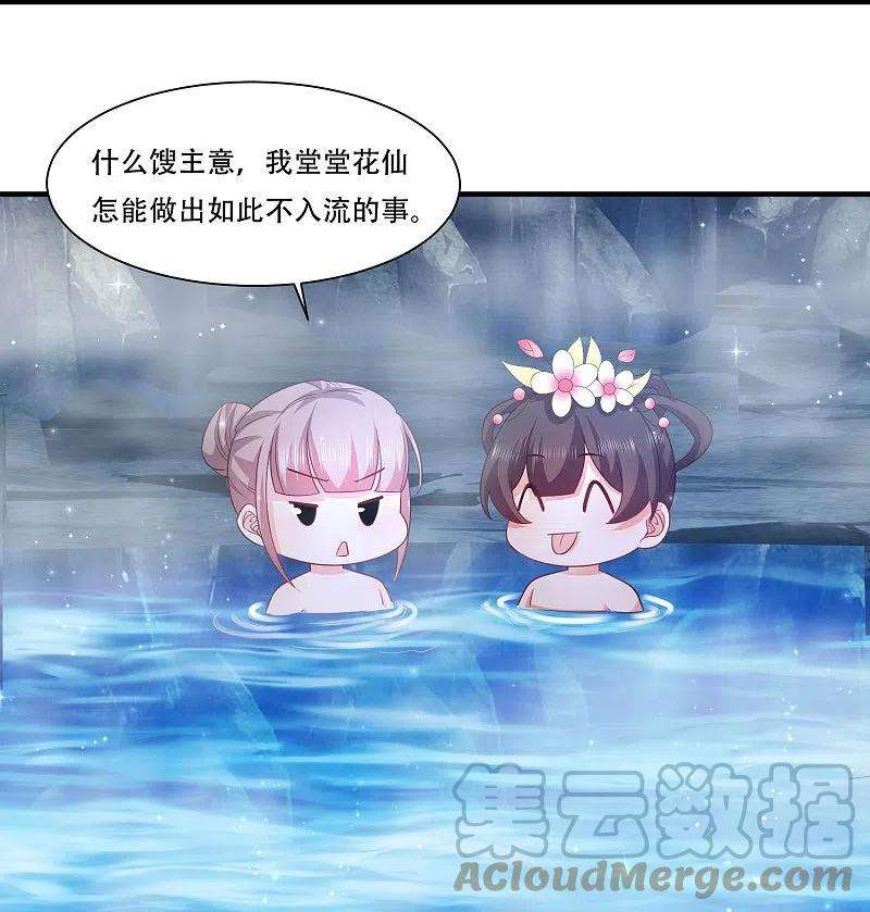 最强桃花运269话 莫非我喜欢蓝师妹？