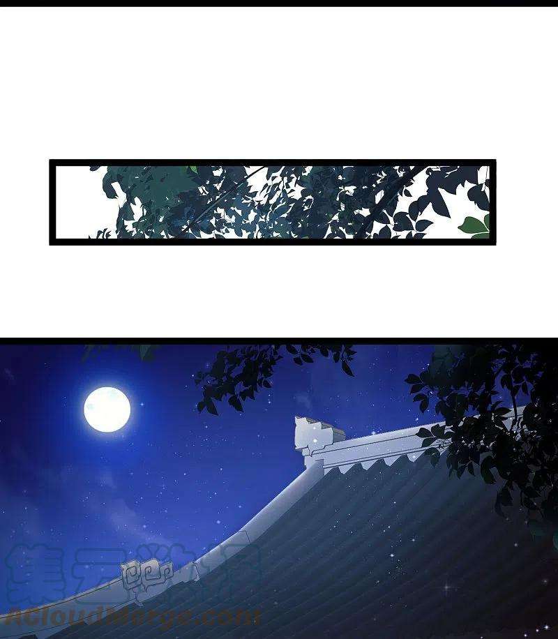 最强桃花运269话 莫非我喜欢蓝师妹？