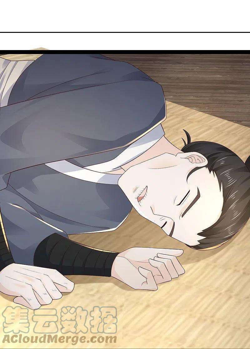 最强桃花运270话 妖狐你是谁？？？