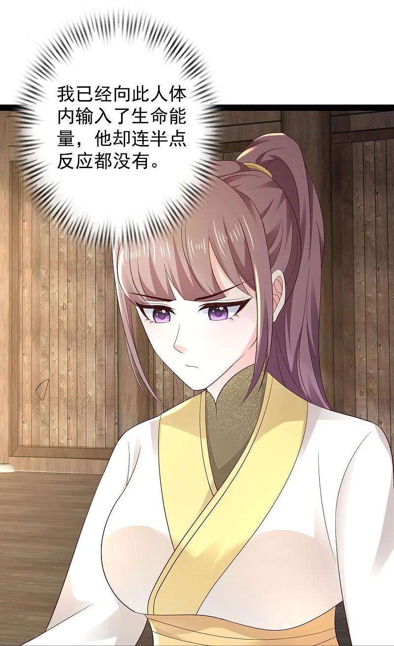 最强桃花运270话 妖狐你是谁？？？