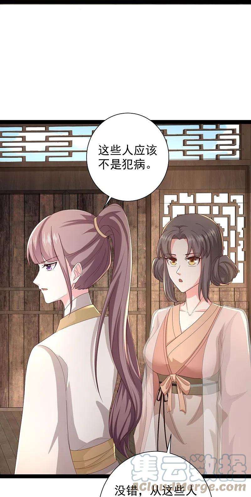 最强桃花运270话 妖狐你是谁？？？