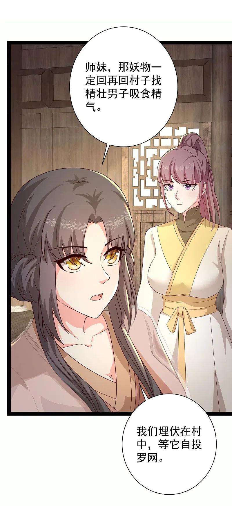 最强桃花运270话 妖狐你是谁？？？