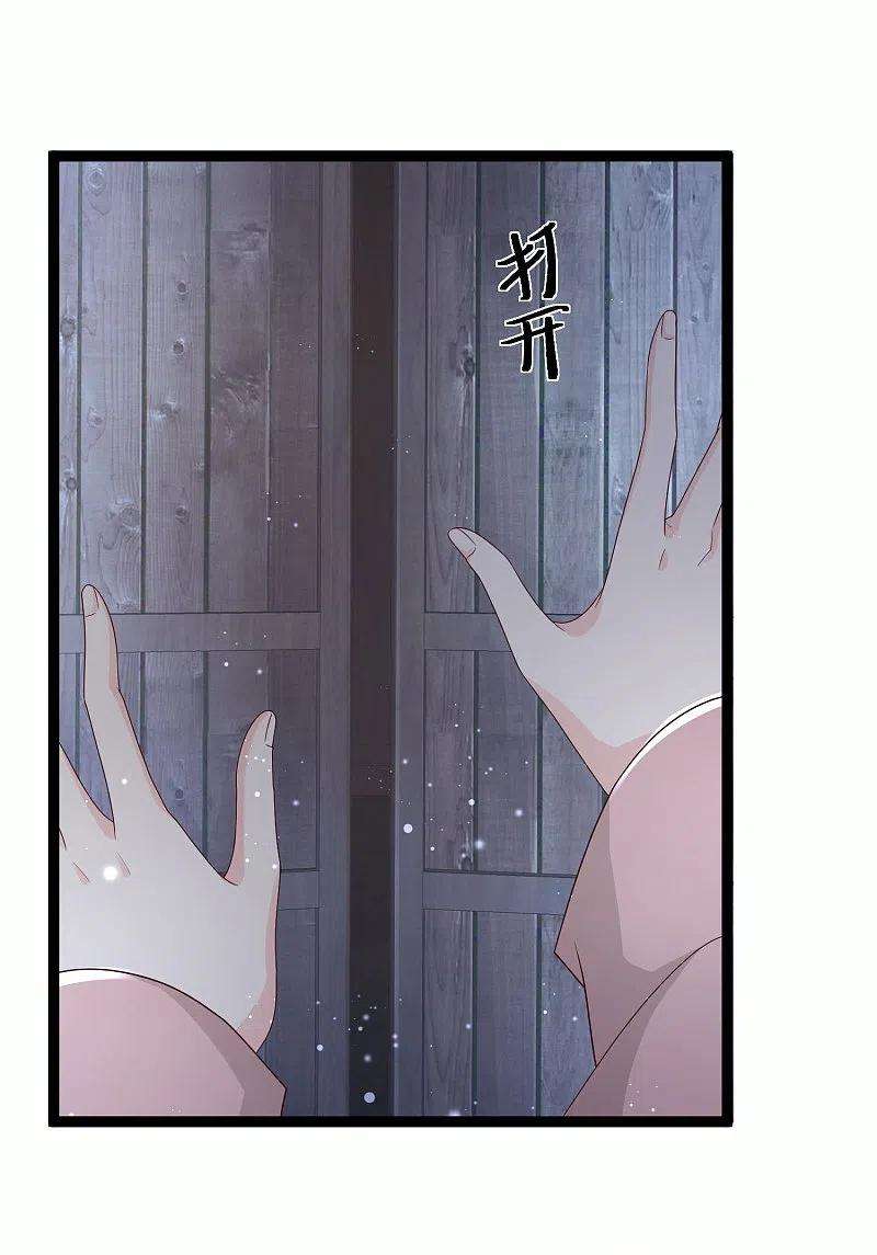 最强桃花运270话 妖狐你是谁？？？