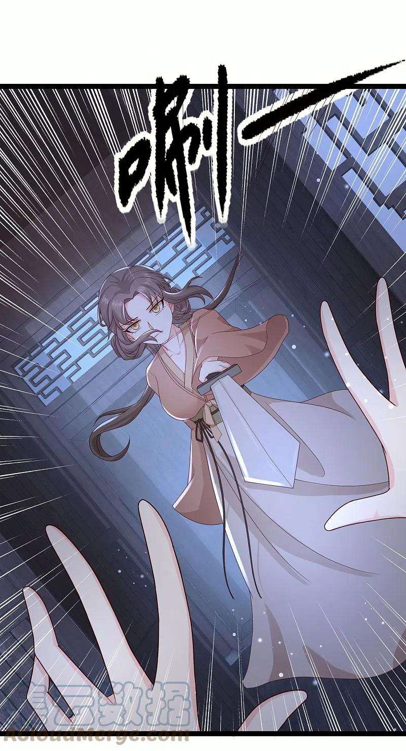 最强桃花运270话 妖狐你是谁？？？