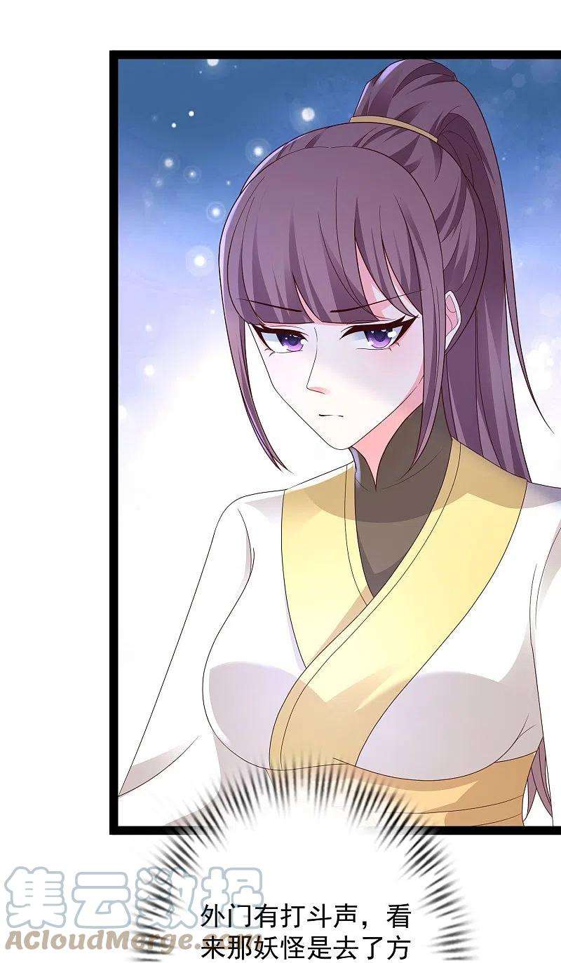 最强桃花运270话 妖狐你是谁？？？