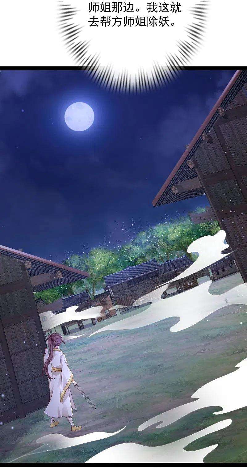 最强桃花运270话 妖狐你是谁？？？