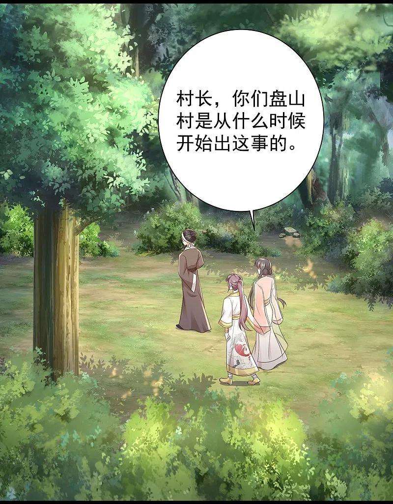 最强桃花运270话 妖狐你是谁？？？