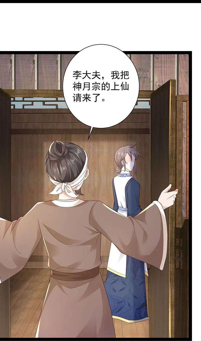 最强桃花运270话 妖狐你是谁？？？