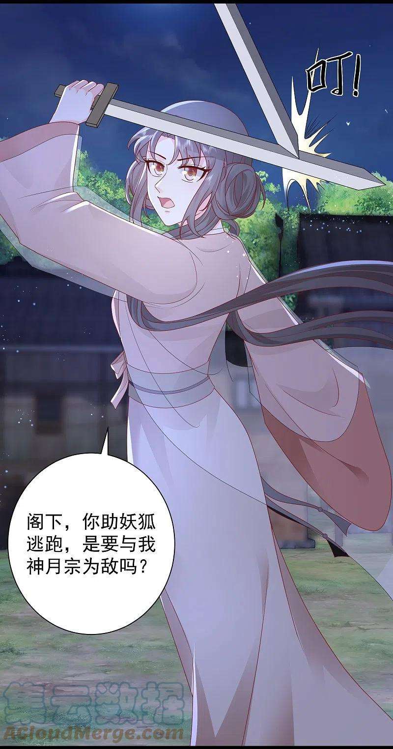 最强桃花运271话 你要帮谁？？？