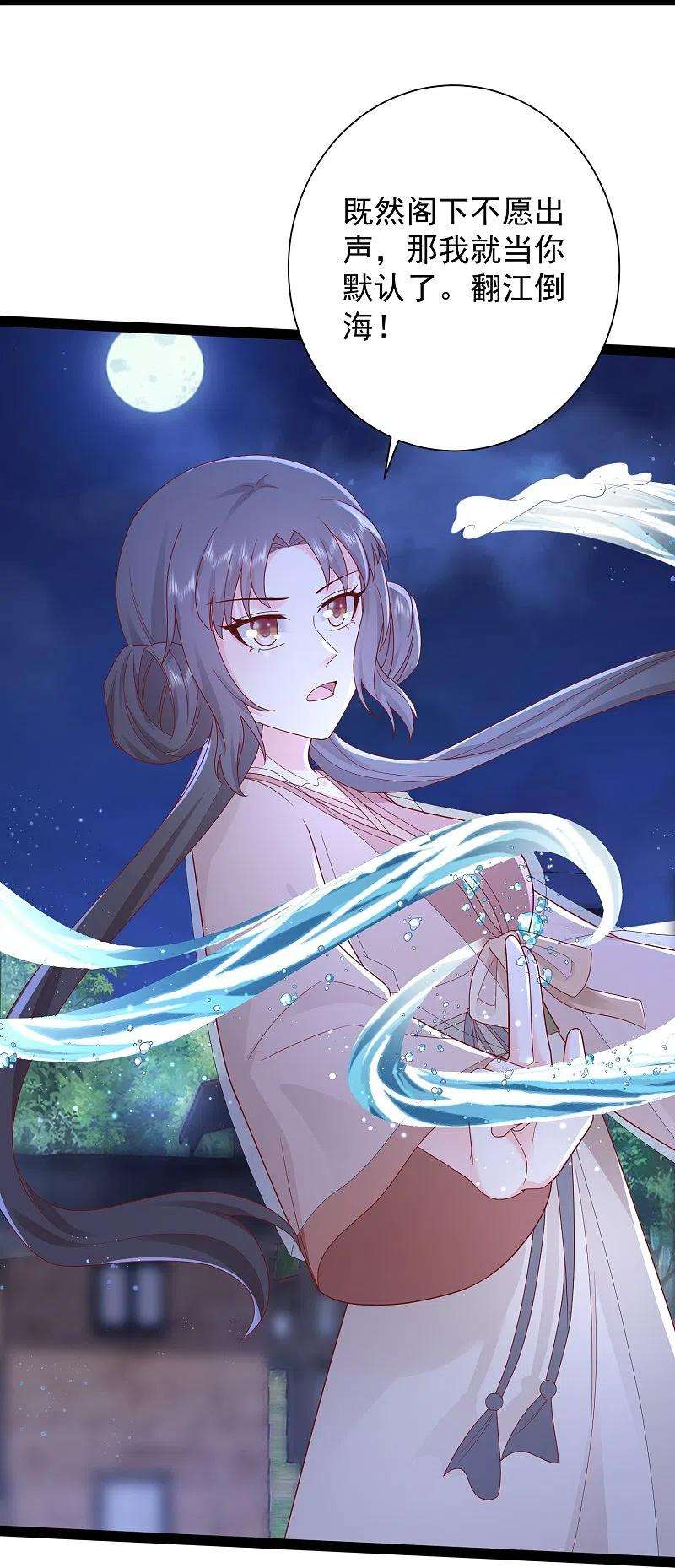 最强桃花运271话 你要帮谁？？？