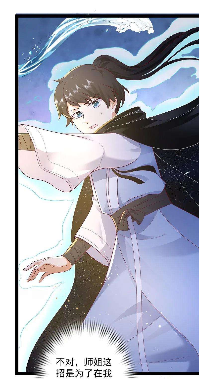 最强桃花运271话 你要帮谁？？？