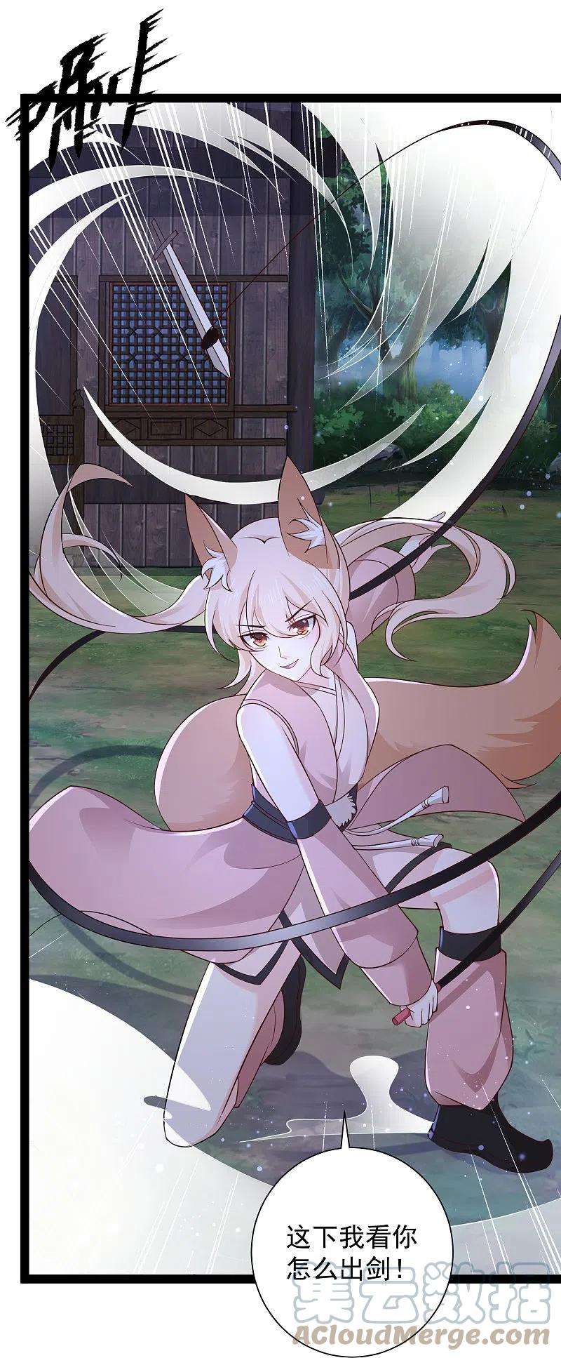 最强桃花运271话 你要帮谁？？？