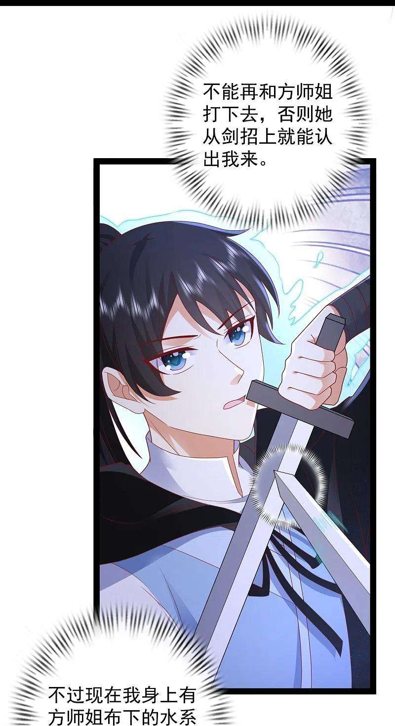 最强桃花运271话 你要帮谁？？？