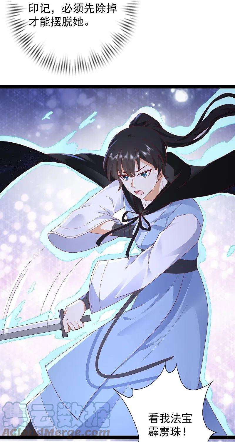 最强桃花运271话 你要帮谁？？？