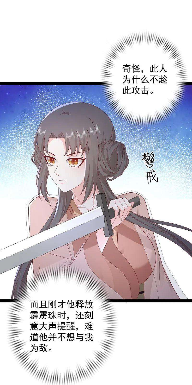 最强桃花运271话 你要帮谁？？？