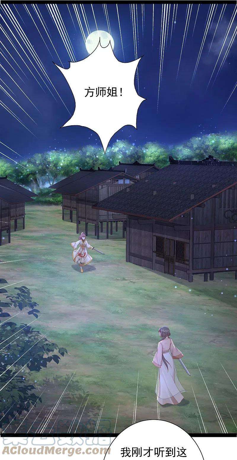 最强桃花运271话 你要帮谁？？？