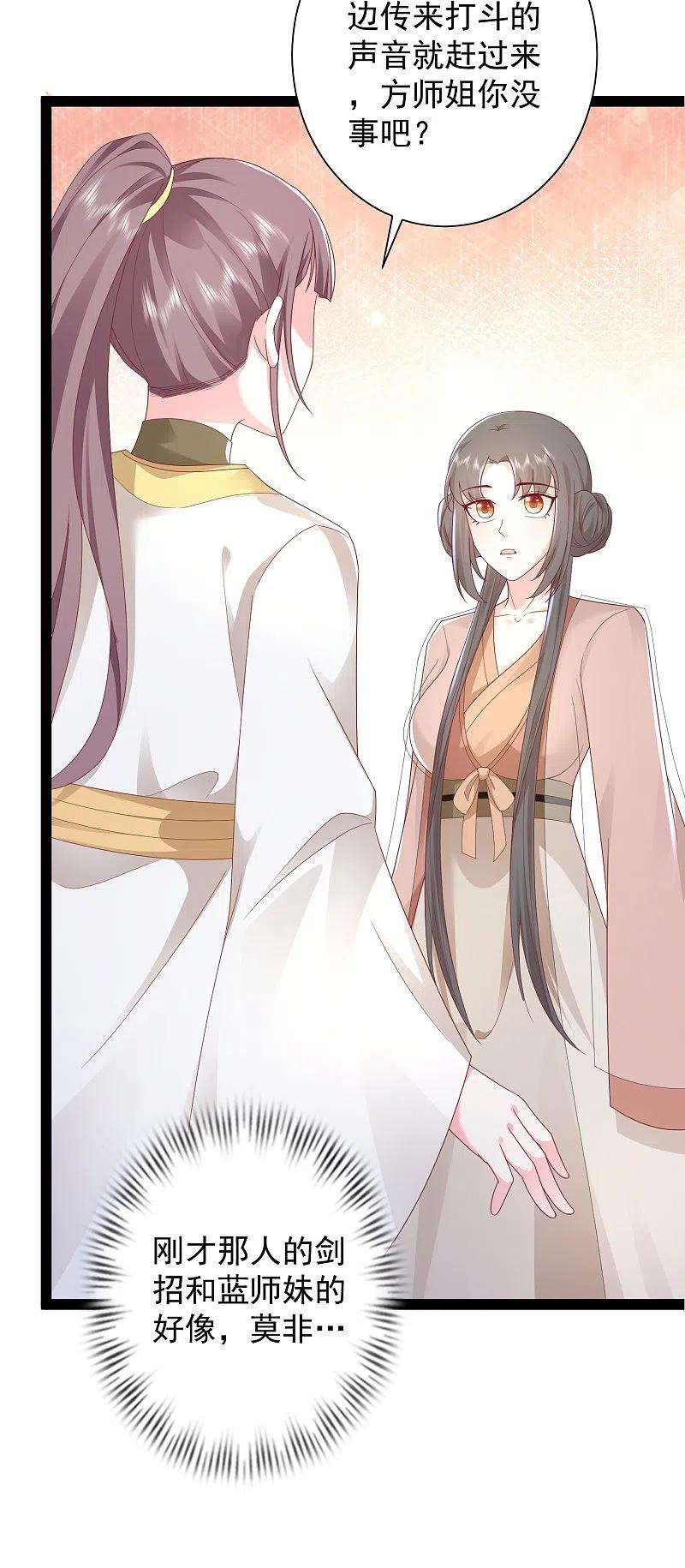 最强桃花运271话 你要帮谁？？？