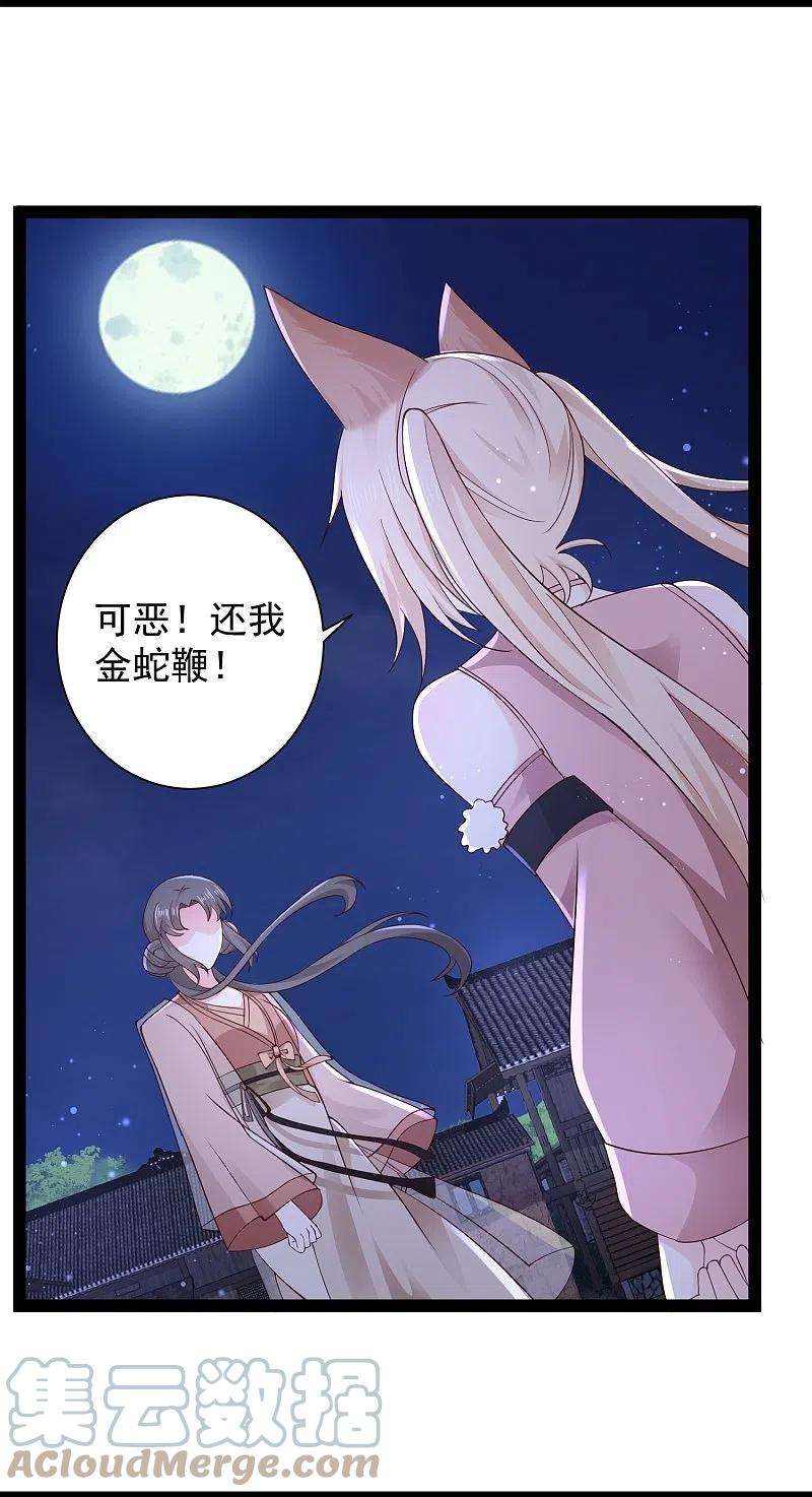 最强桃花运271话 你要帮谁？？？