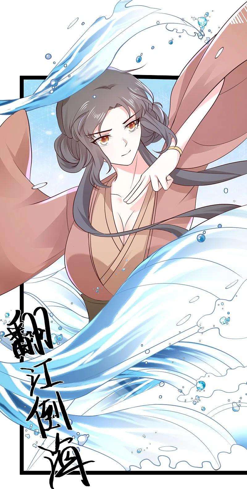 最强桃花运271话 你要帮谁？？？