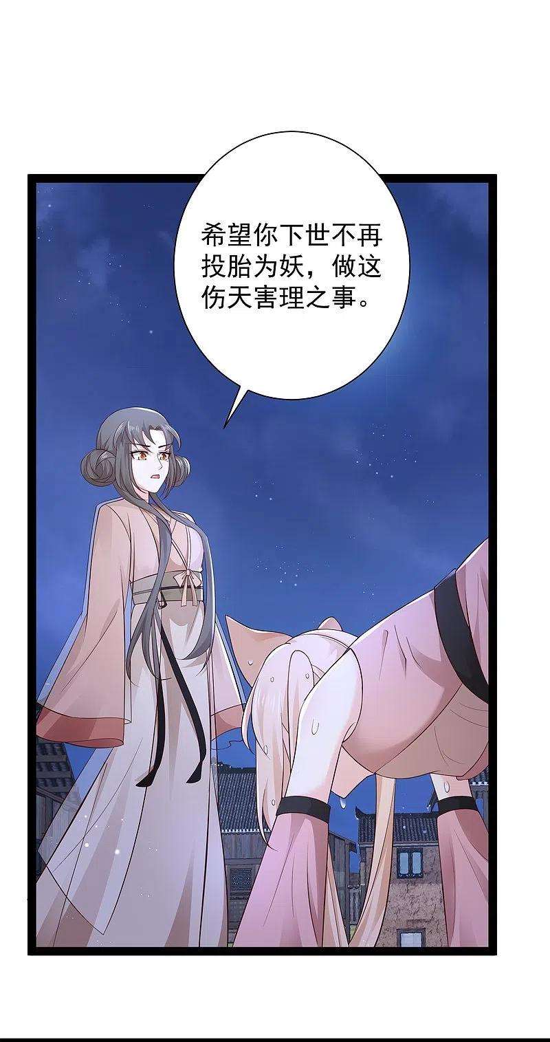 最强桃花运271话 你要帮谁？？？