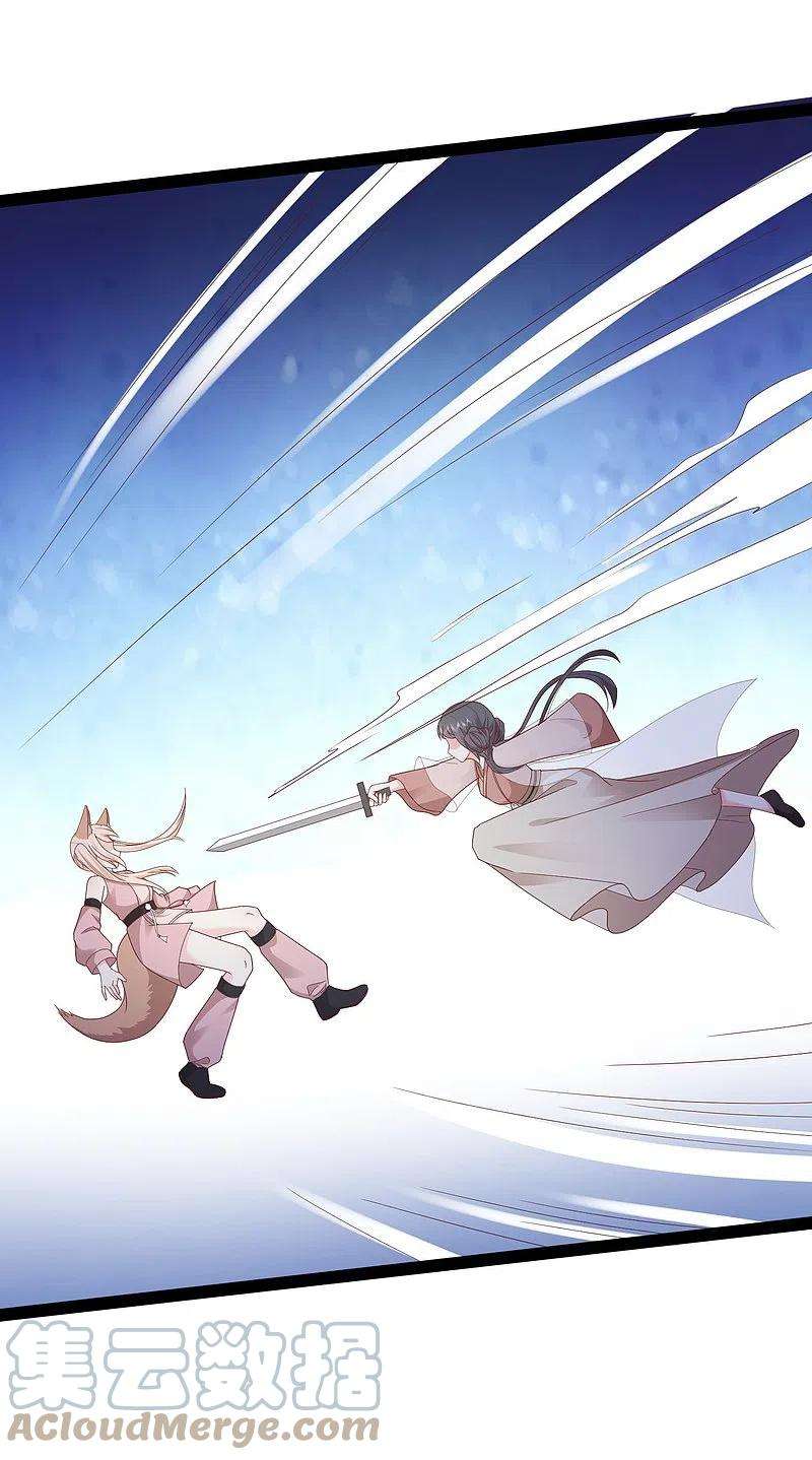 最强桃花运272话 我是知恩图报的小狐狸