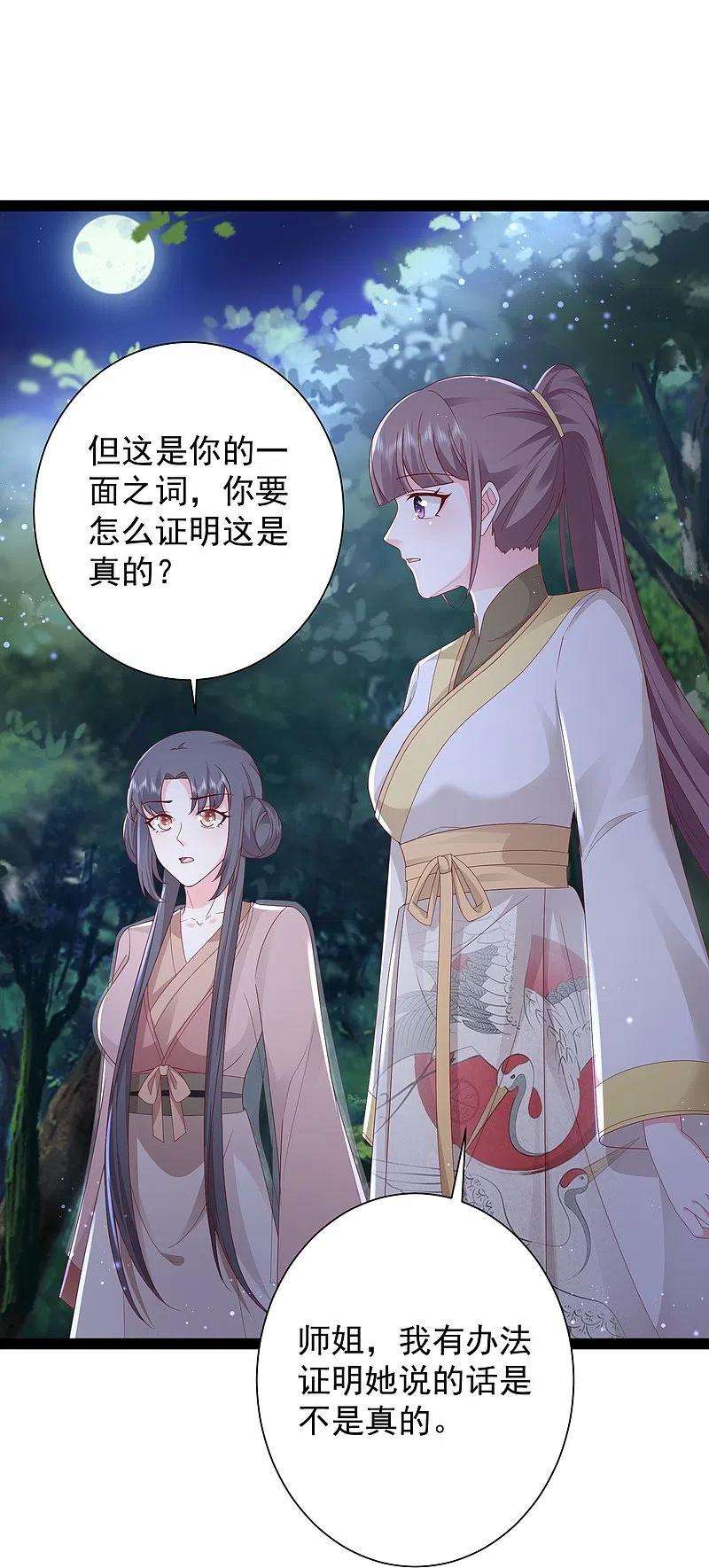 最强桃花运272话 我是知恩图报的小狐狸